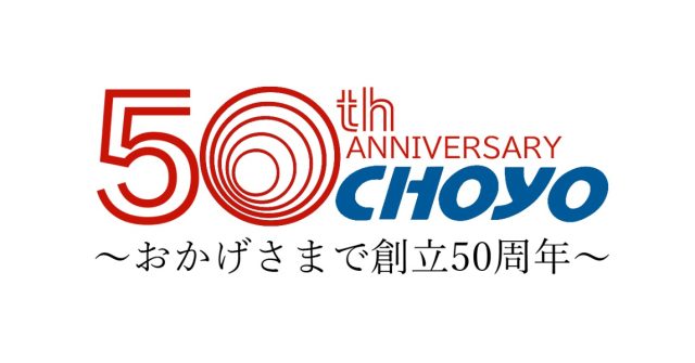 長窯株式会社も今年で50周年！
5月3日に記念式典が盛大に開催されました。
天気も晴れて絶好の記念式典日和✨
式典後は祝賀会も行われました。
バイオリン演奏🎻あり、手品🤡あり、ビンゴ🎁ありと盛りだくさん！
GWのいい思い出になりました。

長窯株式会社は100年企業を目指します！🔥🔥🔥

#長窯株式会社
#長窯50th
#ホテルメトロポリタン
#沢井美和 さん
#魔法使いアキット さん
#音喜楽チルドレン さん
#長窯50th特集